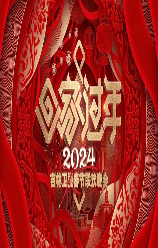 2024Ӵ