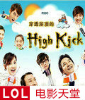 ͸ݶhighkick