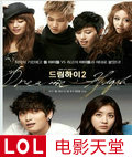 DreamHigh2