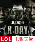 XDAY