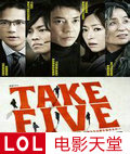 TAKEFIVE