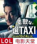 ˲ѡTAXI