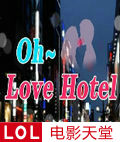 OhLoveHotel