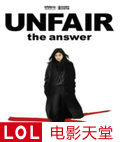 UnfairTheAnswer