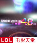 ӭսǰTVB48