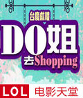 DoȥShopping