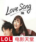 LoveSong/