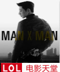 Man X Man/ҪԱ