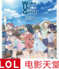 Wake Up,Girls!