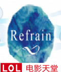 Refrain