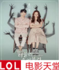 ɰ־/Lovely Horribly