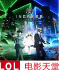 INGRESS