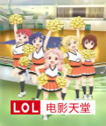 Anima Yell!/Ů