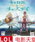 CAROLE & TUESDAY/ܶڶ