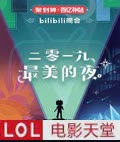 bilibili һҹ