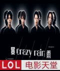 Crazy Rain ꣨Stay Night MysteryϵУ