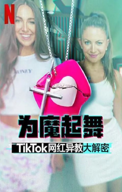 Ϊħ裺TikTok ̴