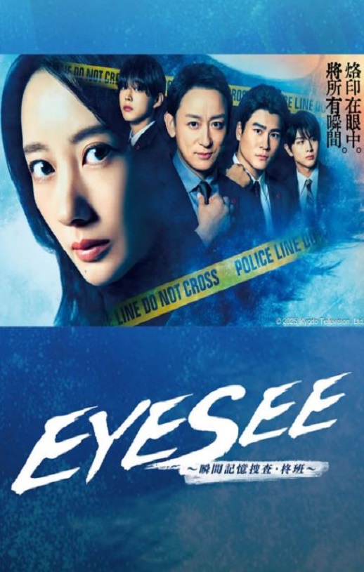 EYESEE˲Ѳ顤࡫