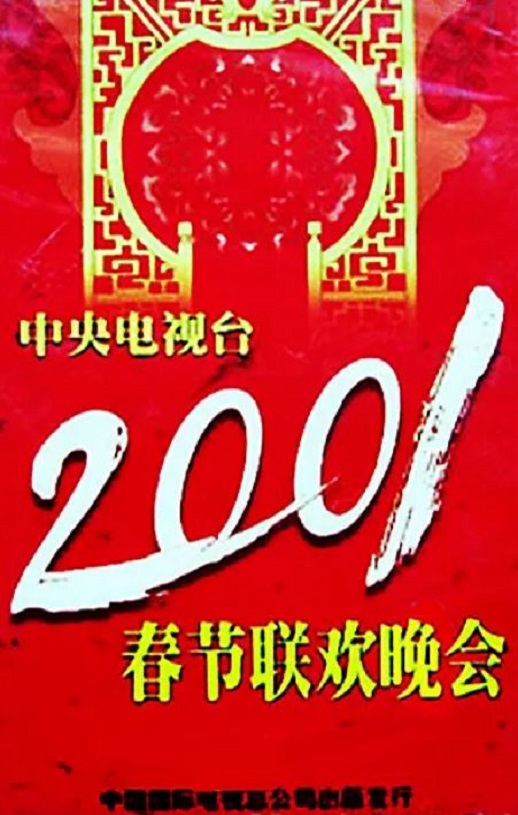 2001̨