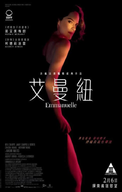 艾曼纽2024