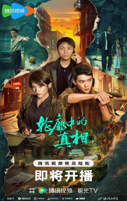 轮廓中的真相