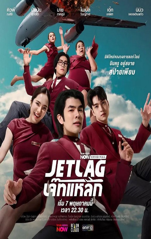 魅力航班