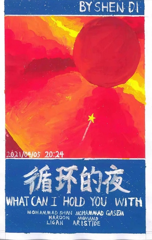 循环的夜