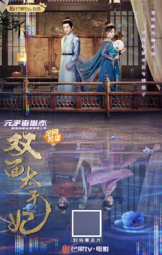 双面太子妃