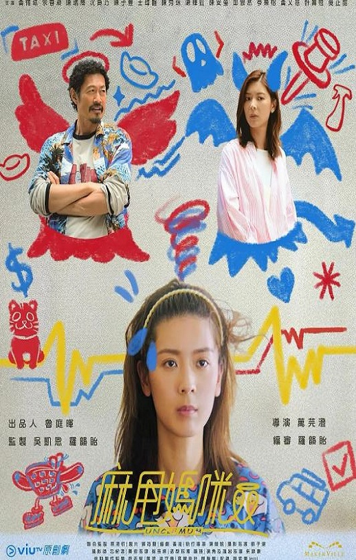 麻甩妈咪