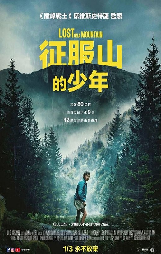 迷路2024