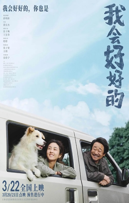 我会好好的