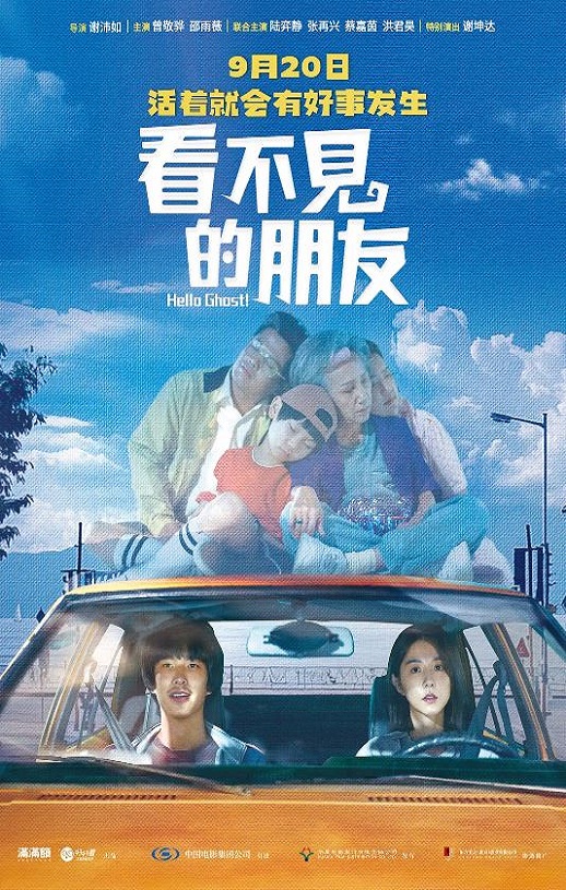 看不见的朋友