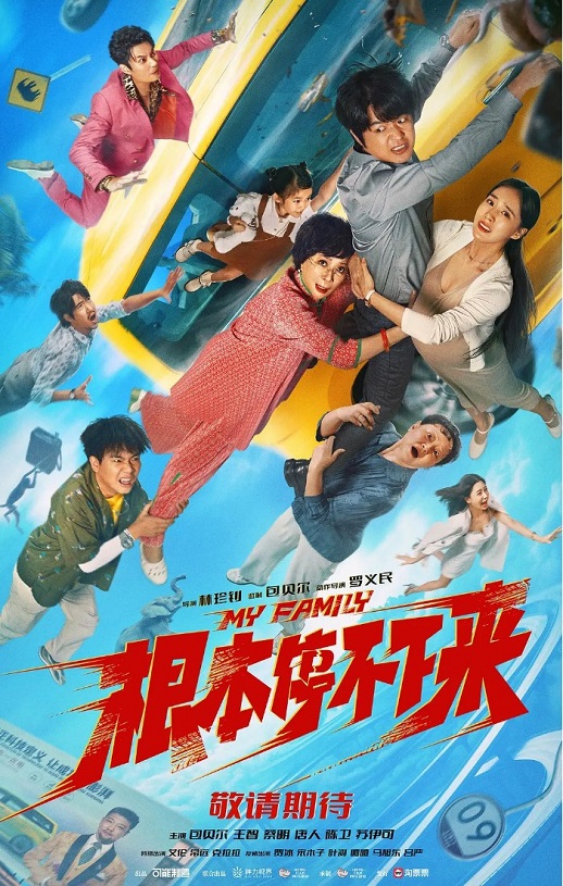 根本停不下来