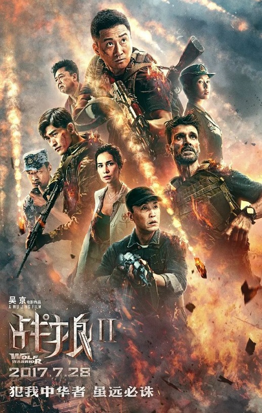 战狼2