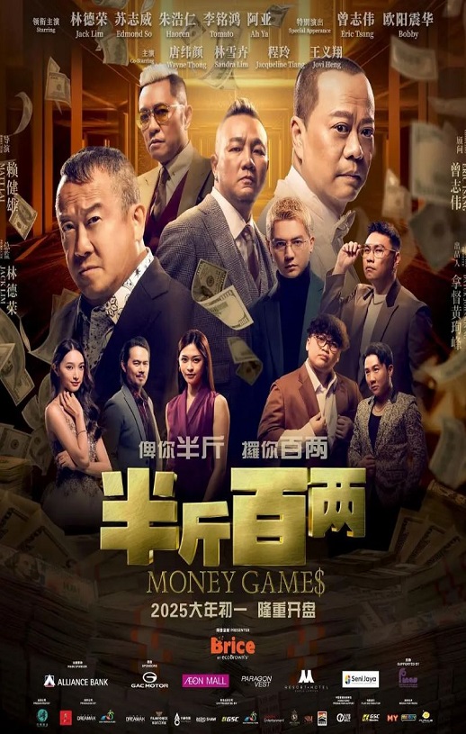 半斤百两