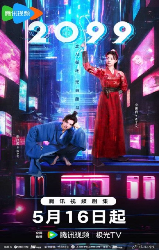 2099