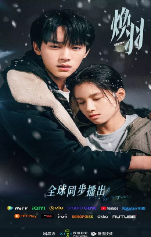 焕羽