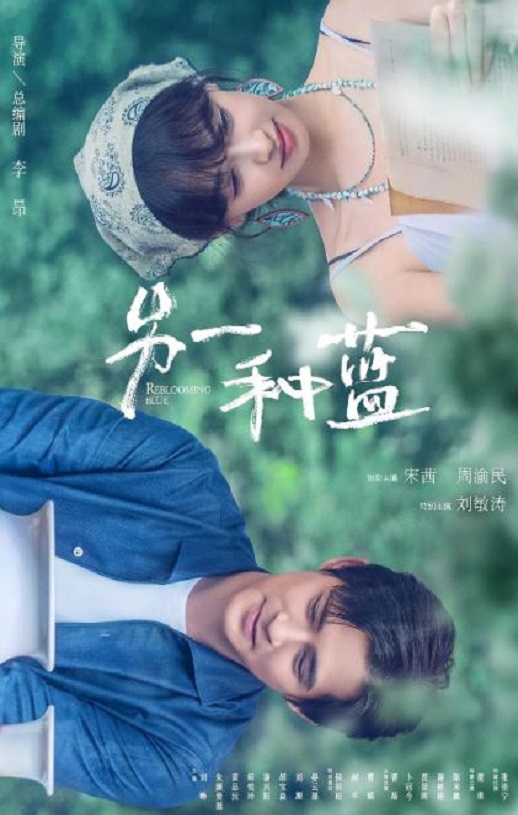另一种蓝