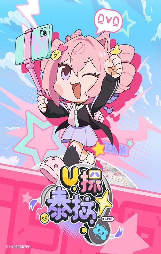 U探泰拉 日语版