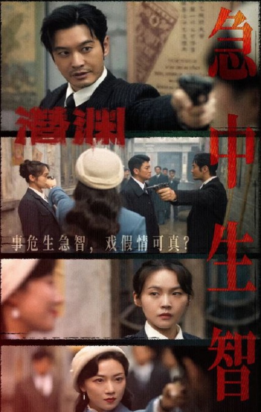 潜渊