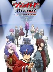 卡片战斗先导者DivineZ 第三季