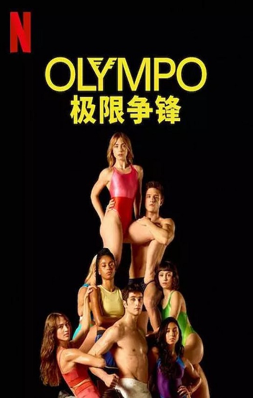 奥林巴斯