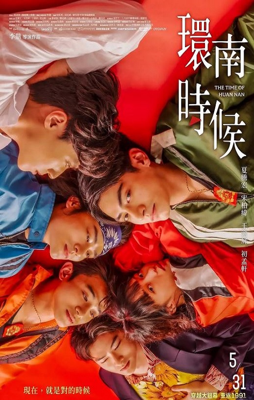 环南时候