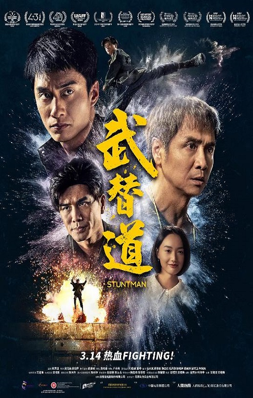武替道
