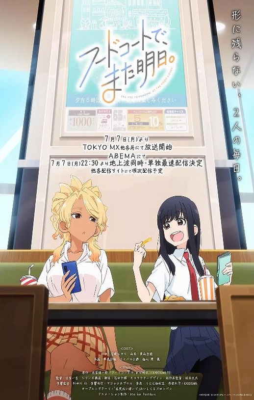 美食广场里的女高中生们在说啥