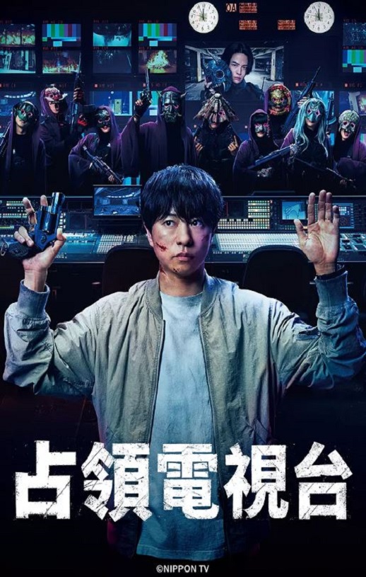 占领电视台
