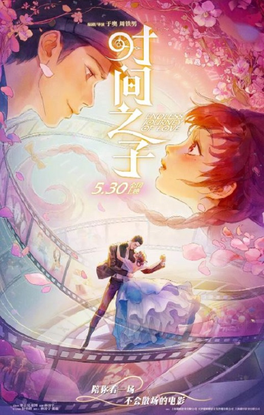 时间之子