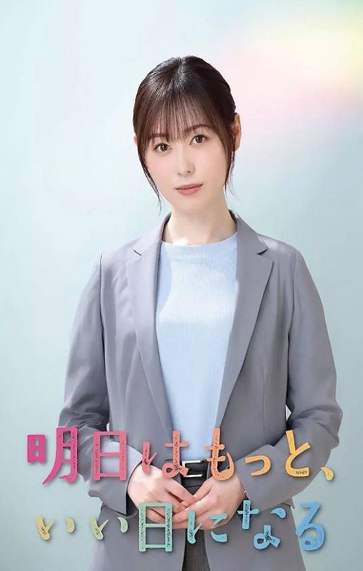 明天会更美好