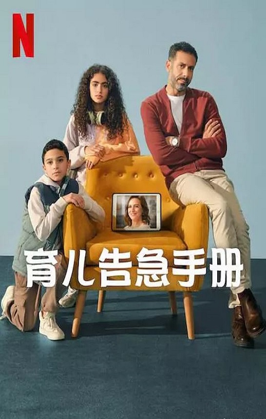 育儿告急手册